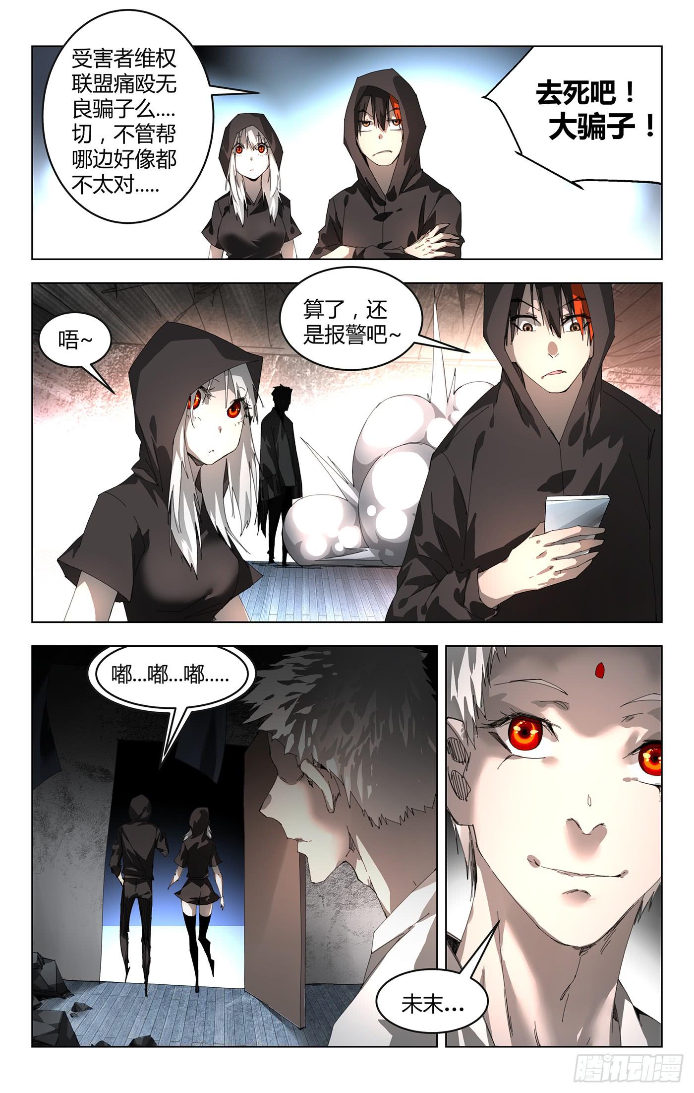 维权联盟8