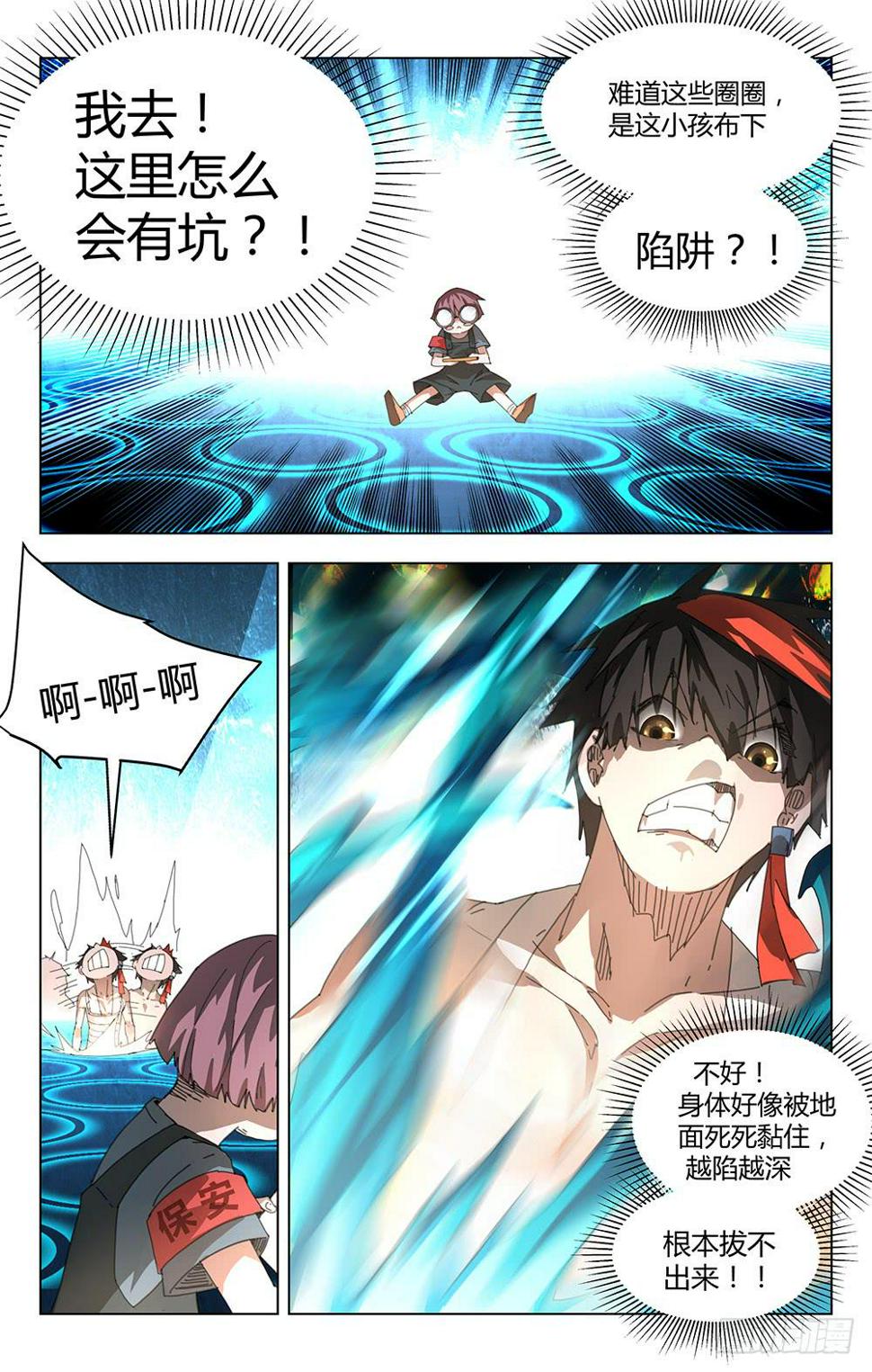 最强保安12