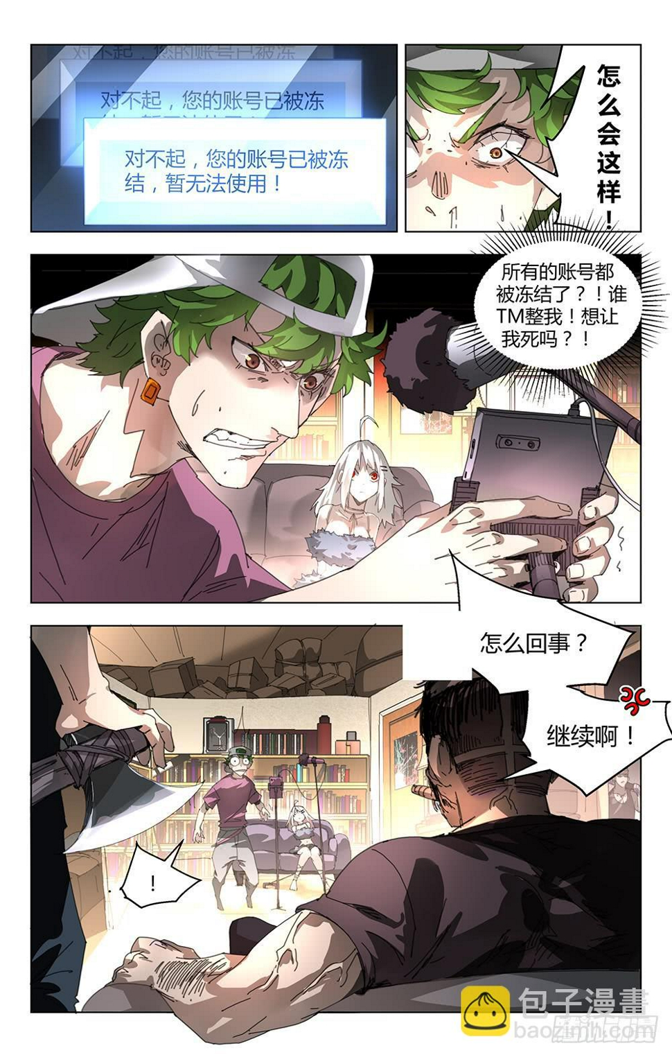 砍死他！5