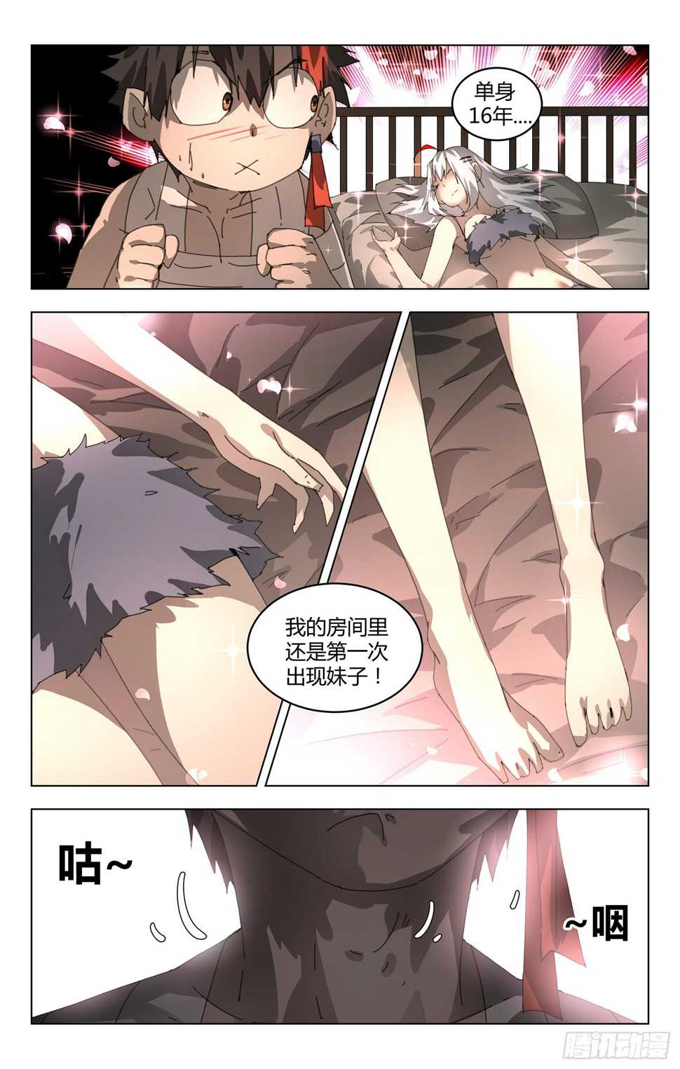 男人的浪漫尊严7