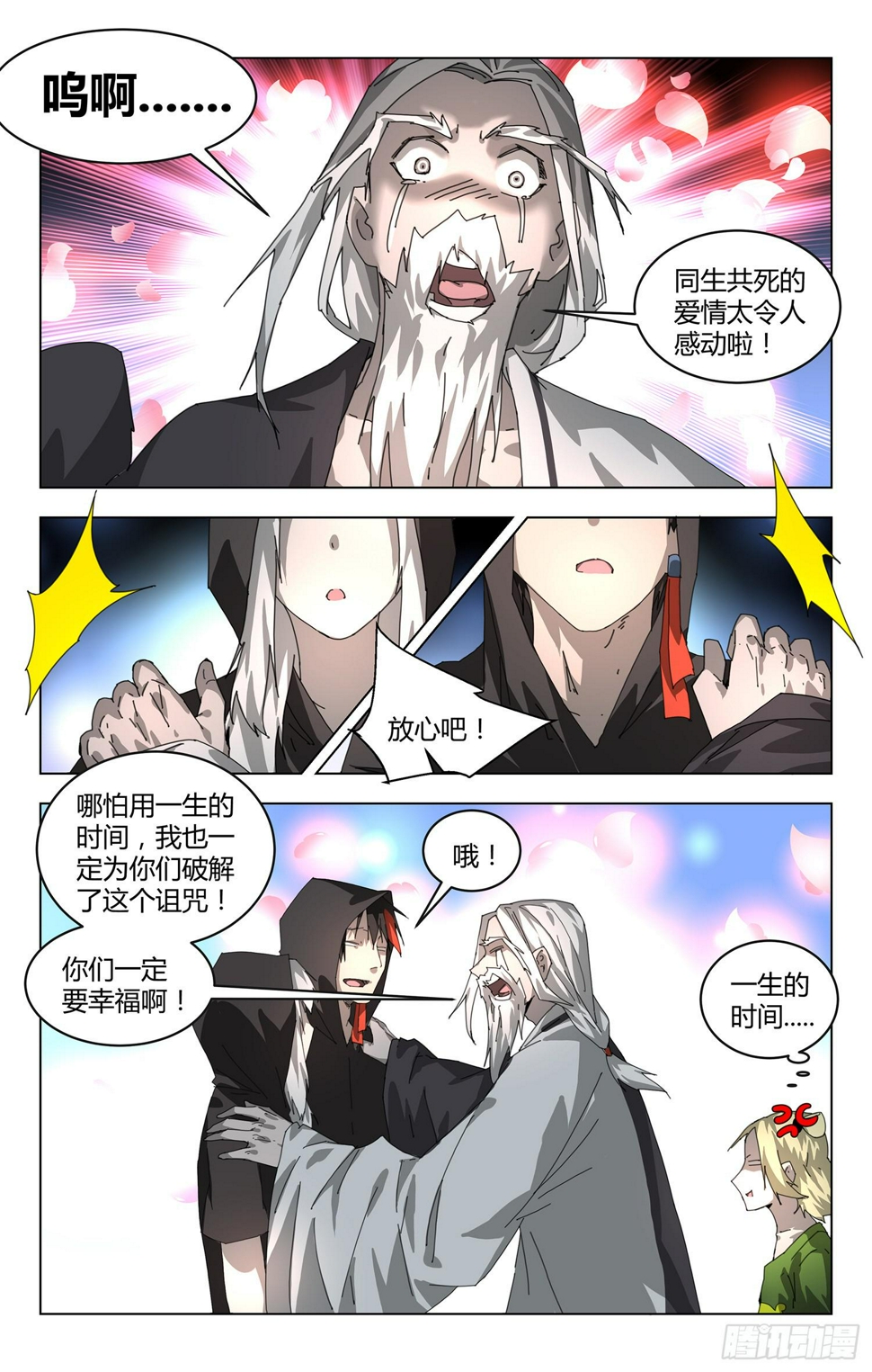 妖种之力等级测试5