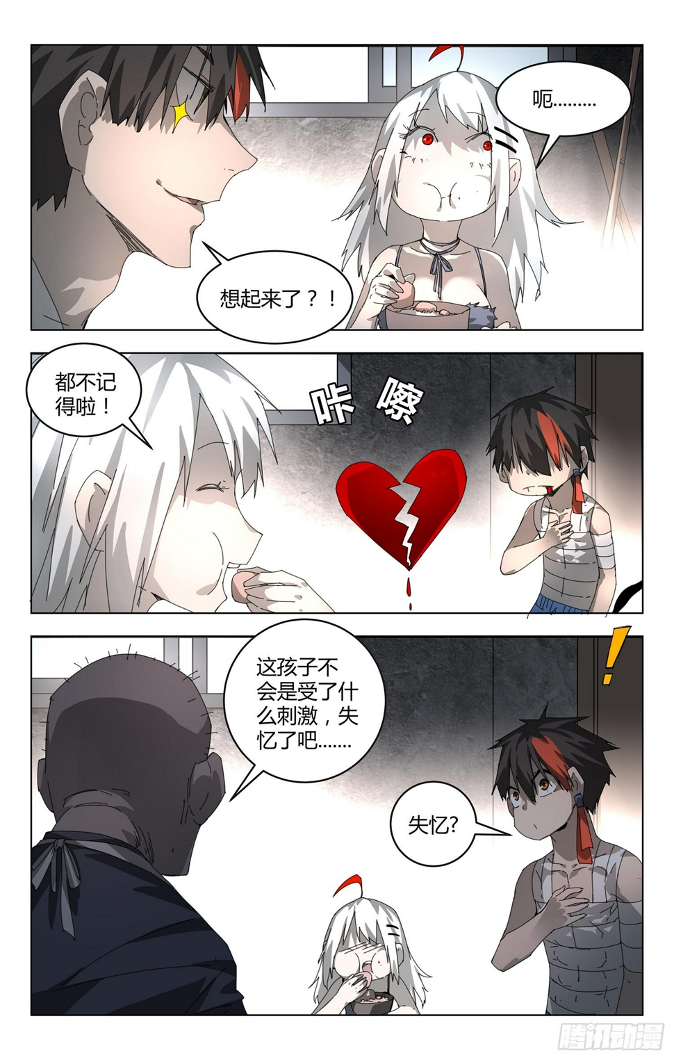 什么都不记得啦！5