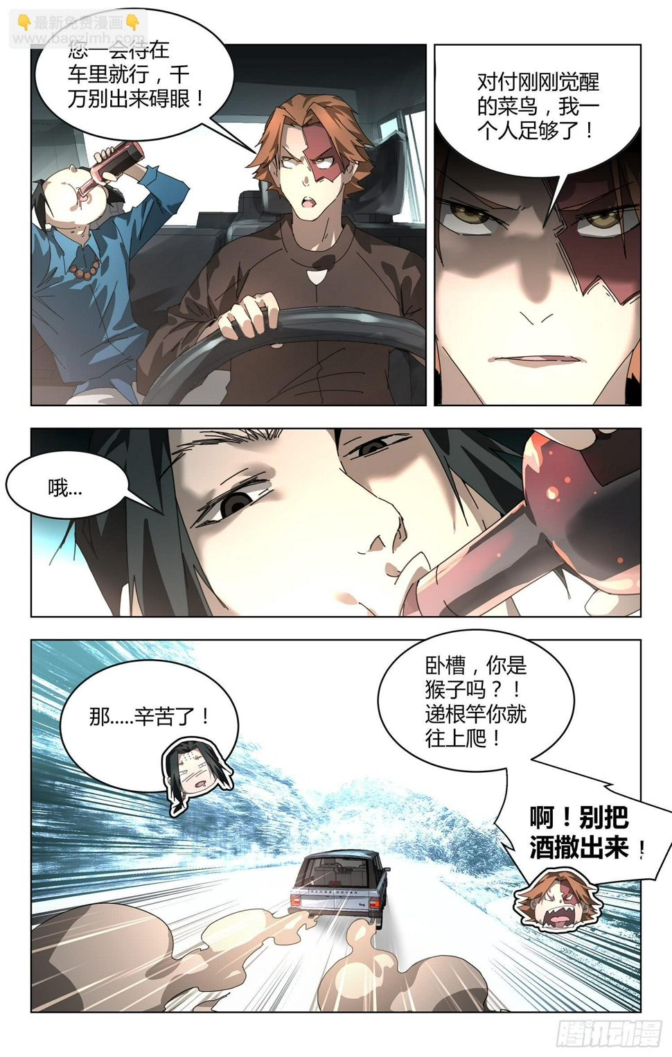 妖种之力等级测试4
