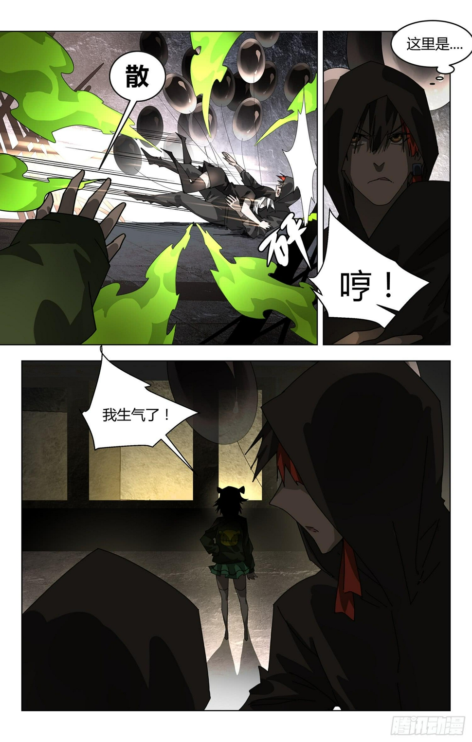 乔装7