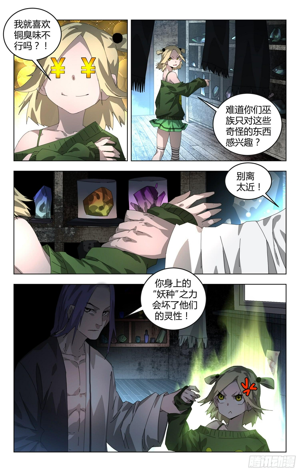 什么都不记得啦！9