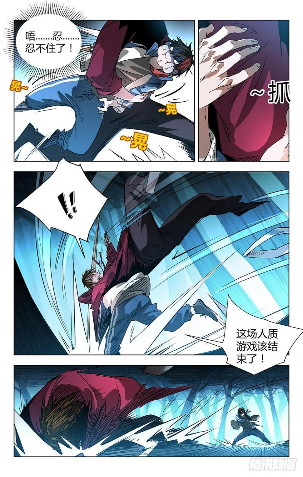 觉醒2