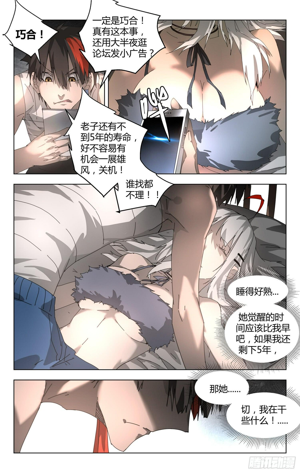 巫术大师4