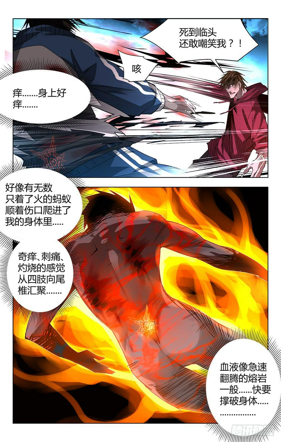 觉醒13
