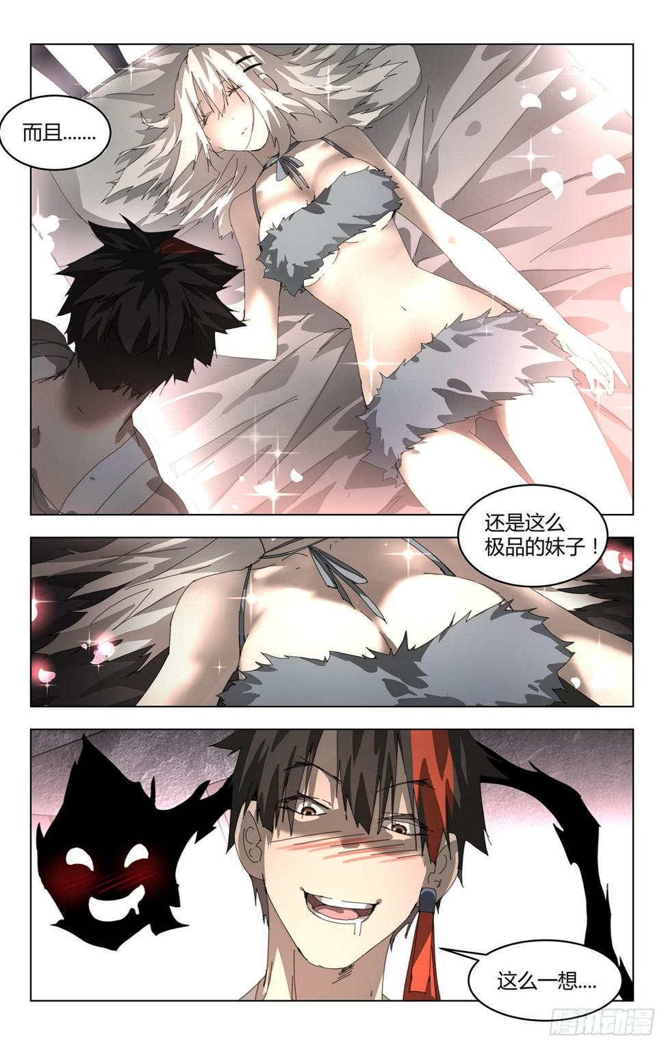 男人的浪漫尊严8