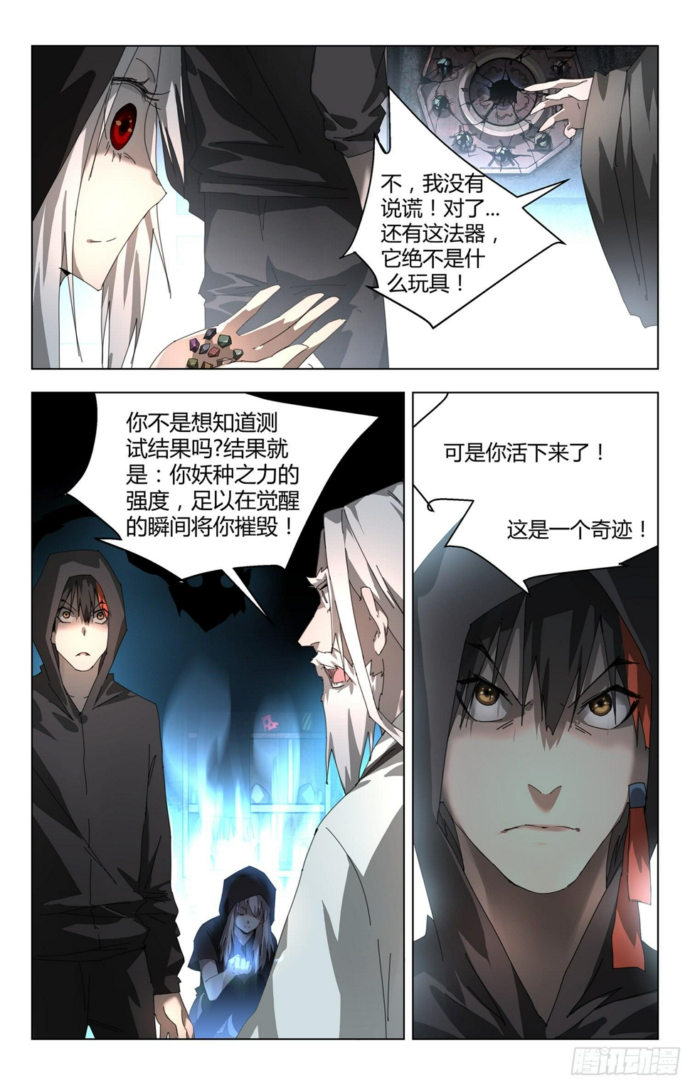骗子6