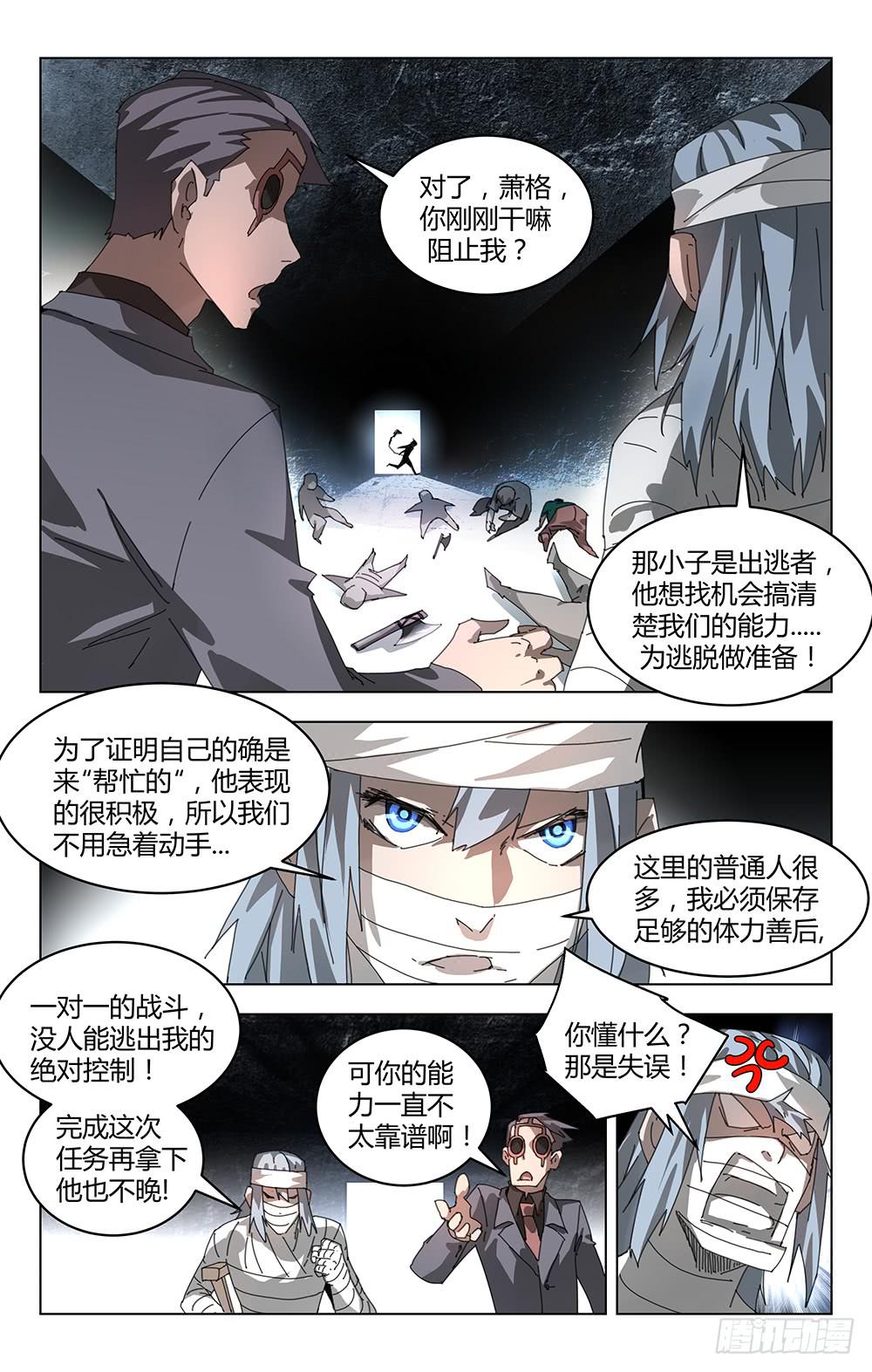 失败？4