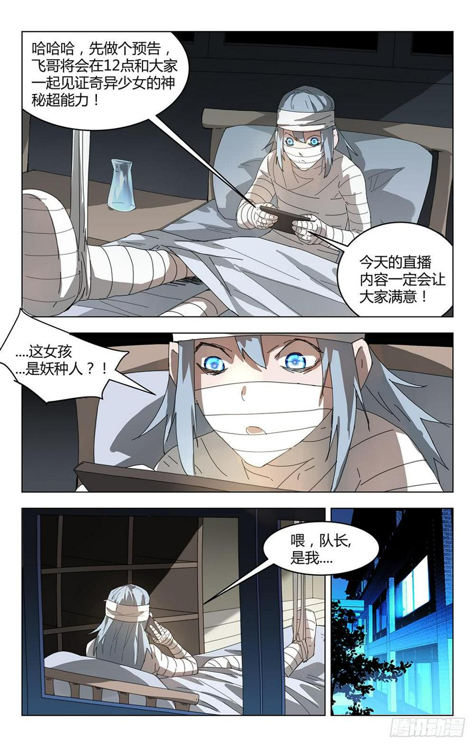 直播中的美丽少女7