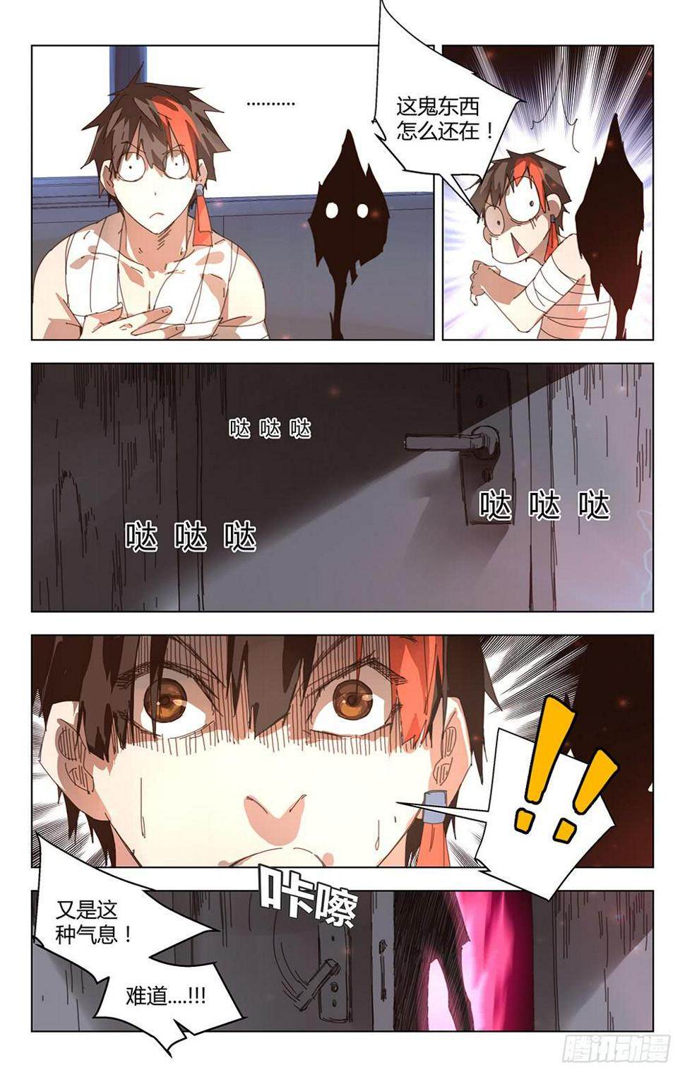 妖种2