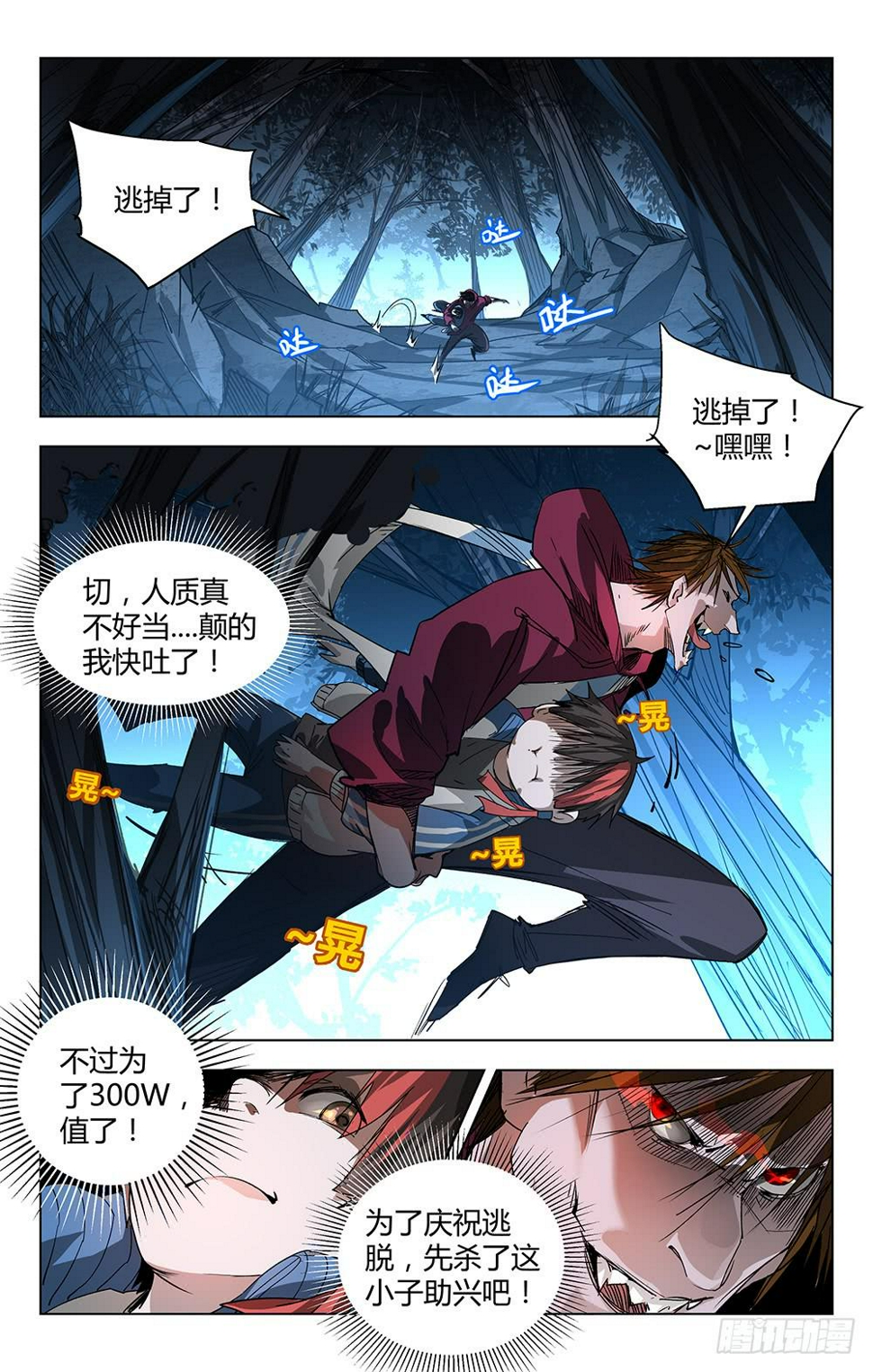 觉醒1
