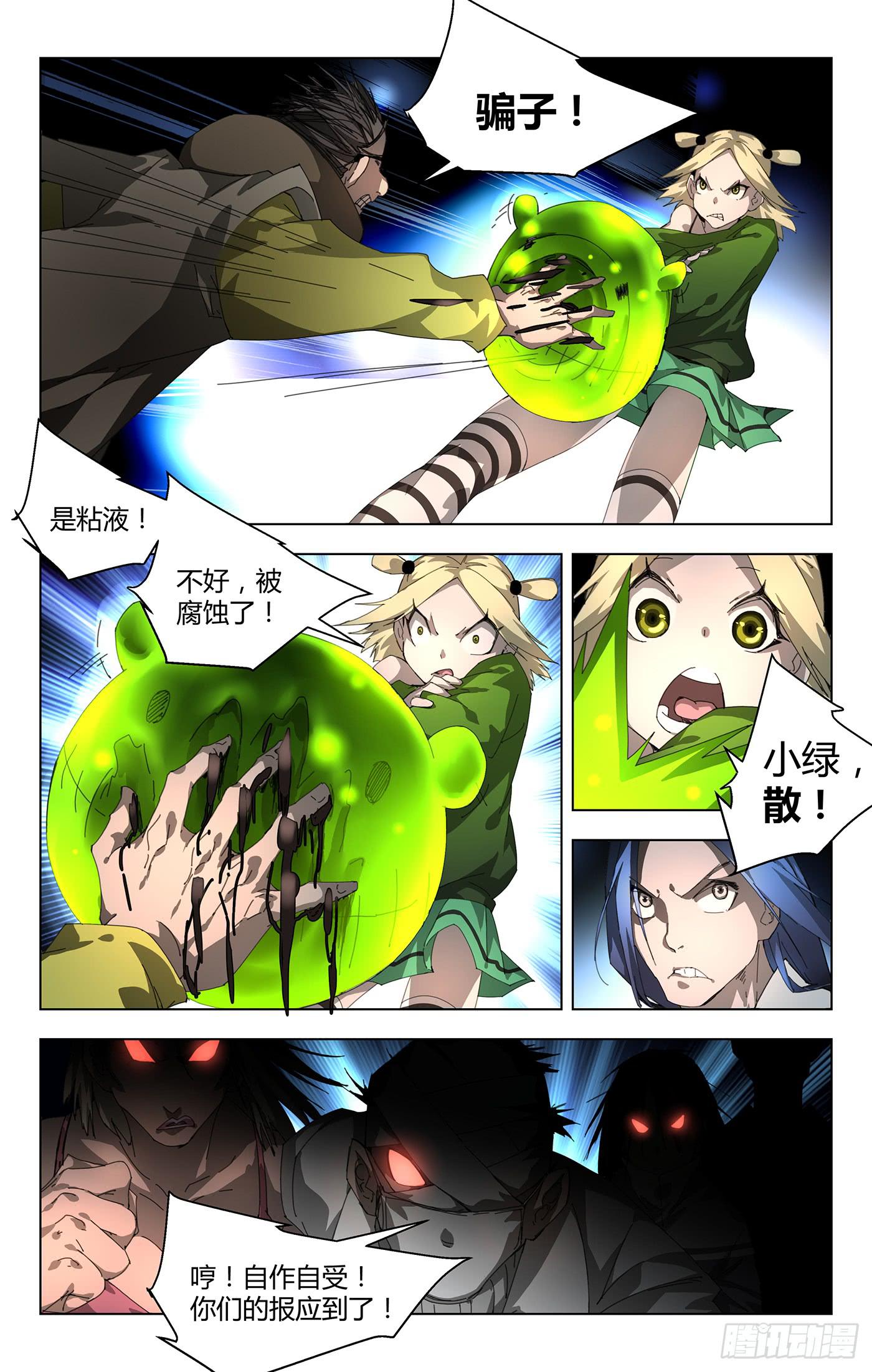 维权联盟6
