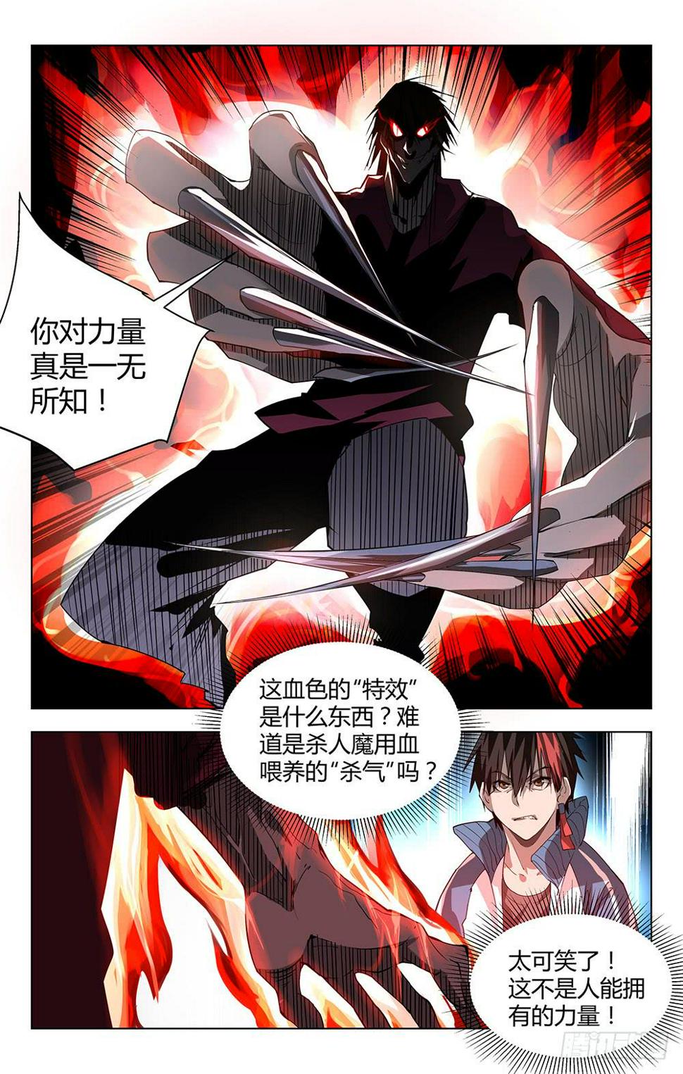 觉醒6