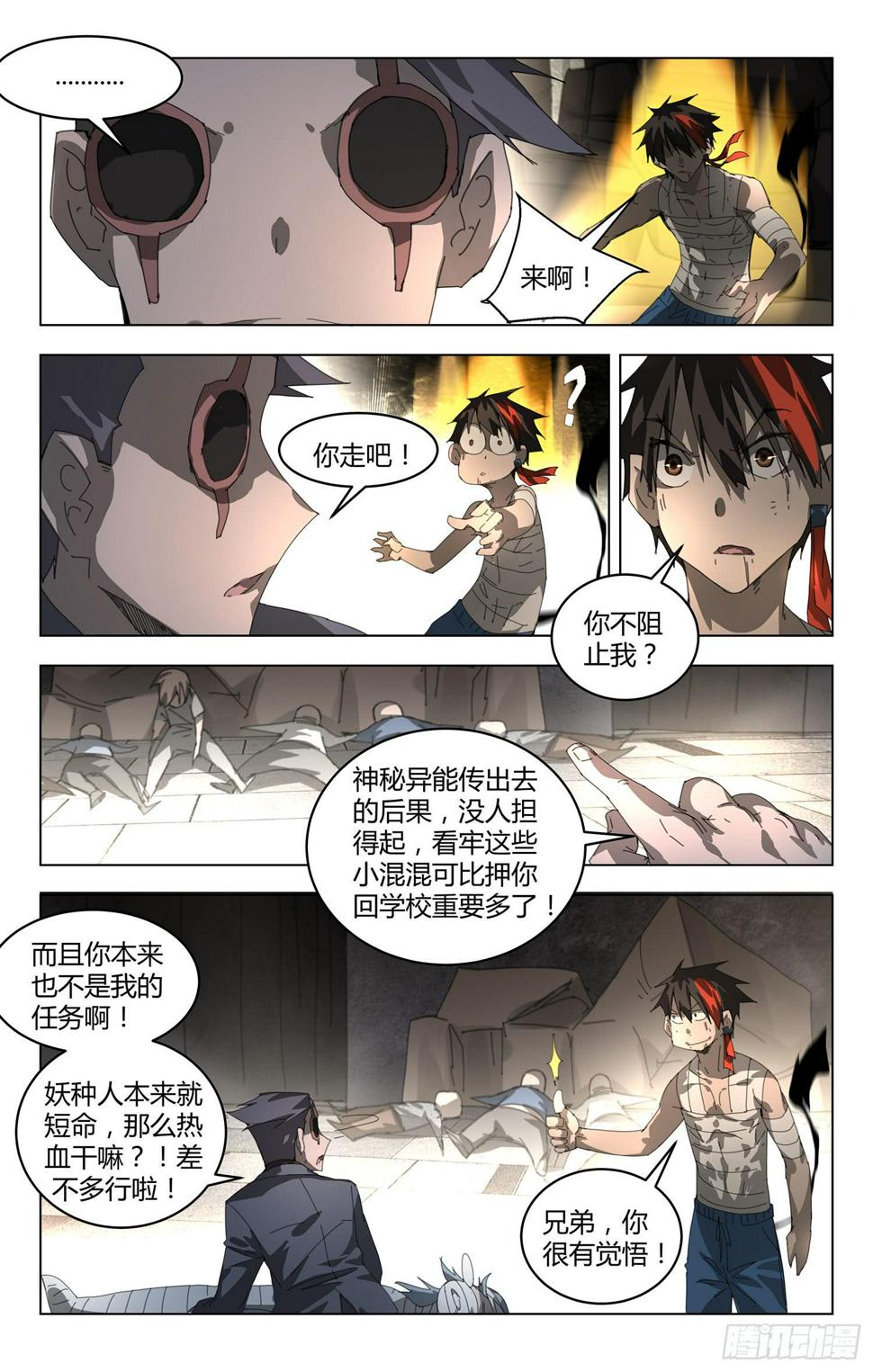 永别5