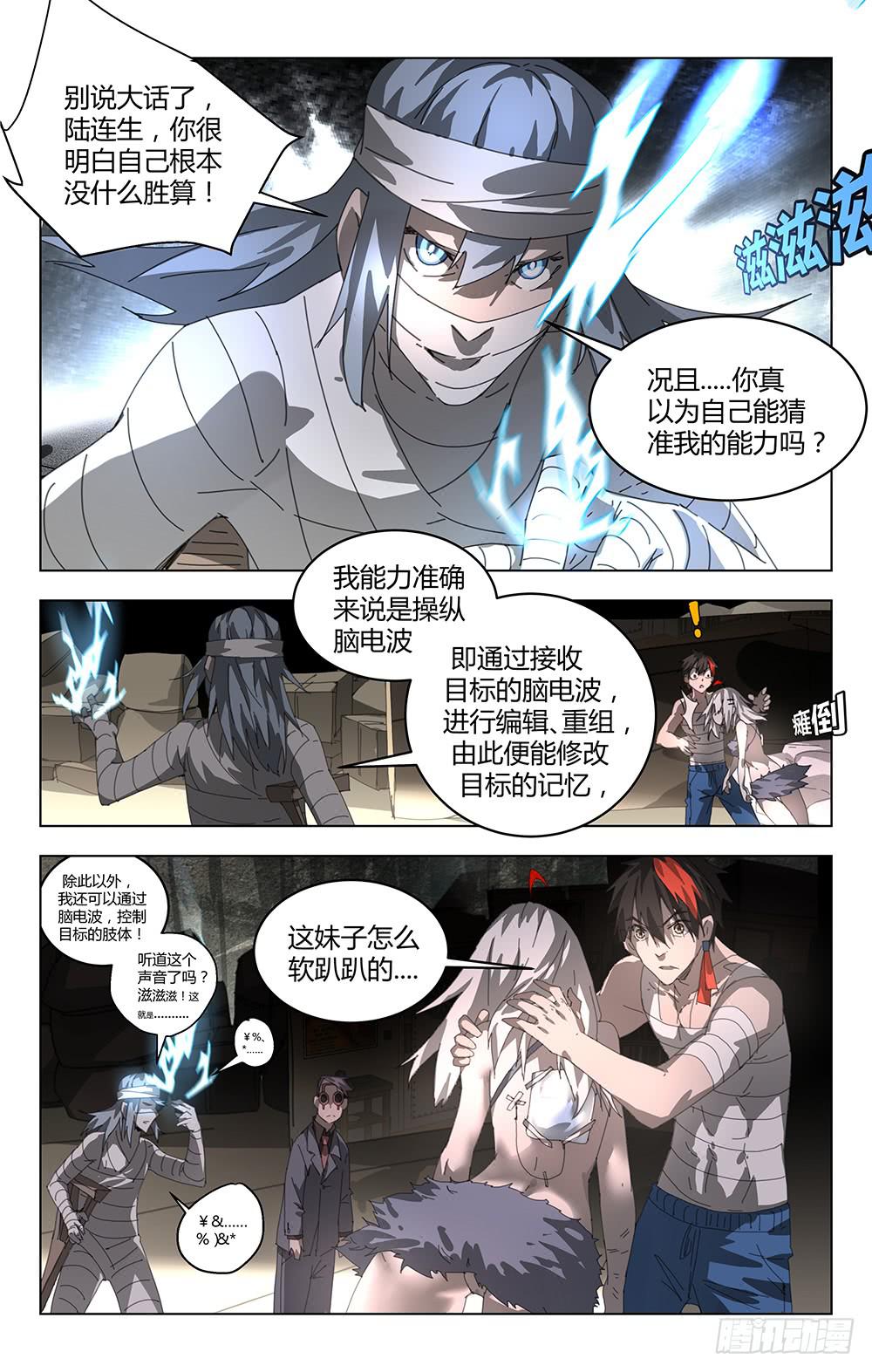 妹子和自由8
