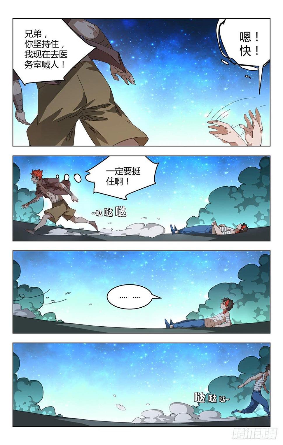 终极逃学术！6