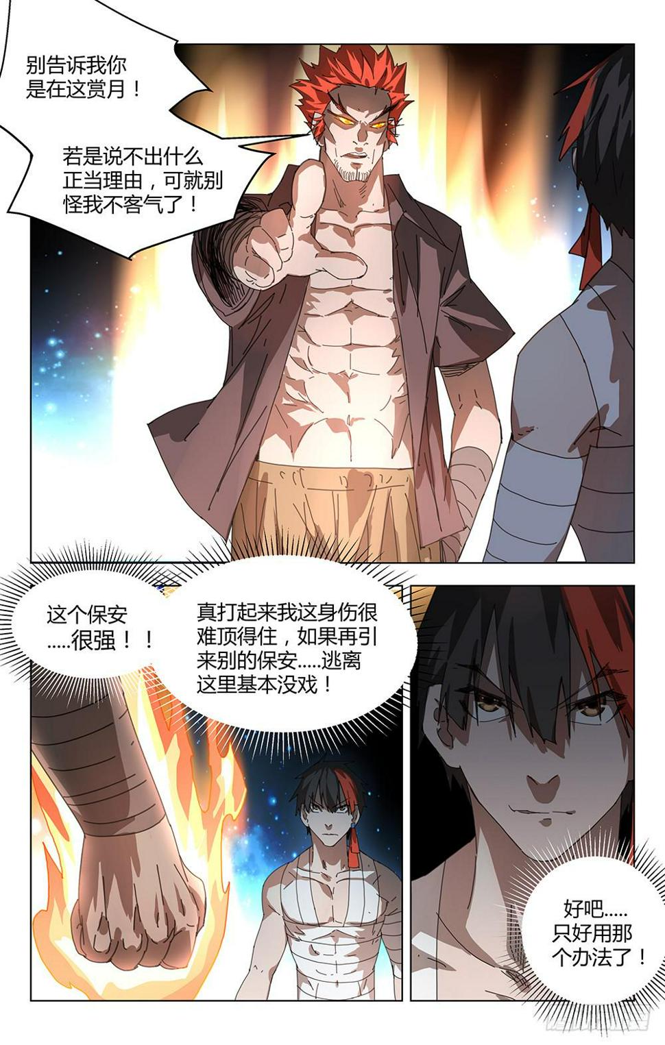 直播中的美丽少女11