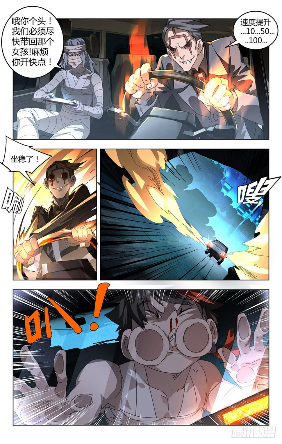 砍死他！3