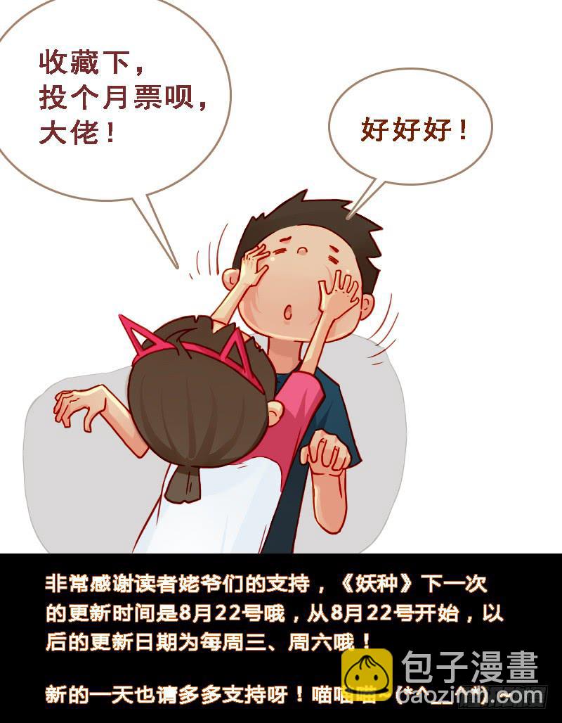 神秘的黑衣人10