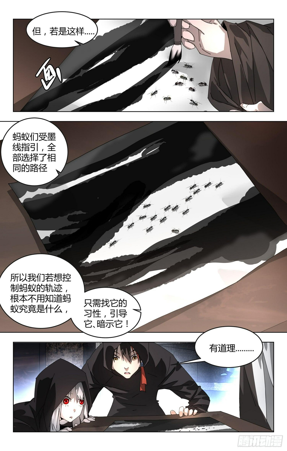巫族秘技4