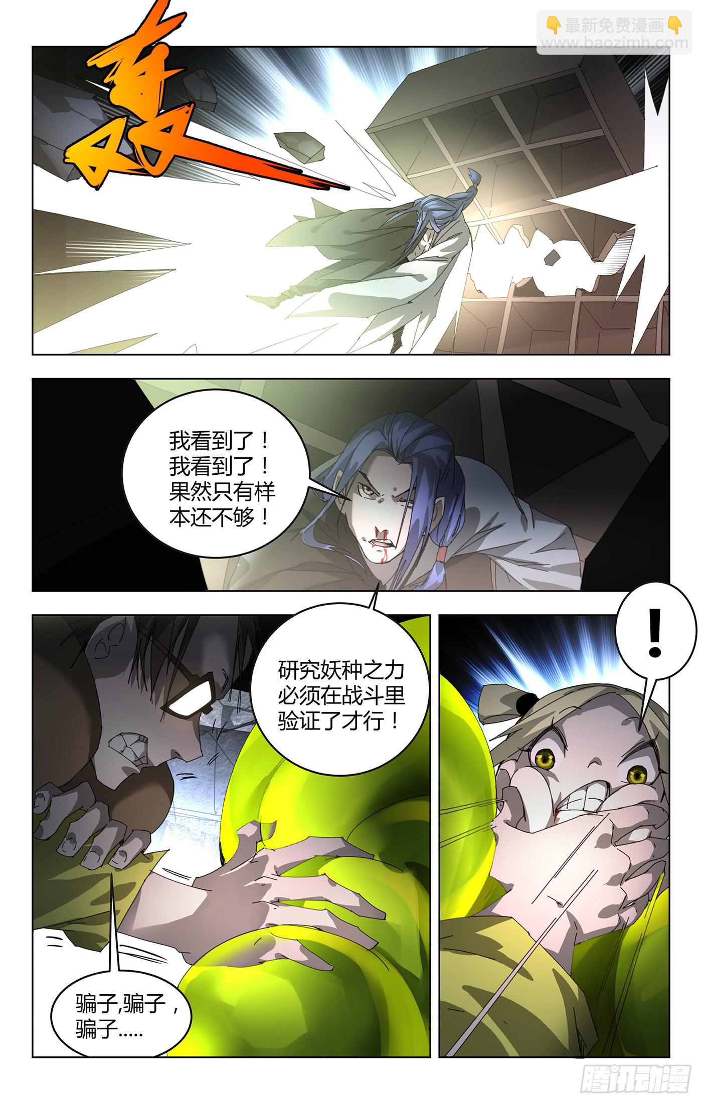 混战6
