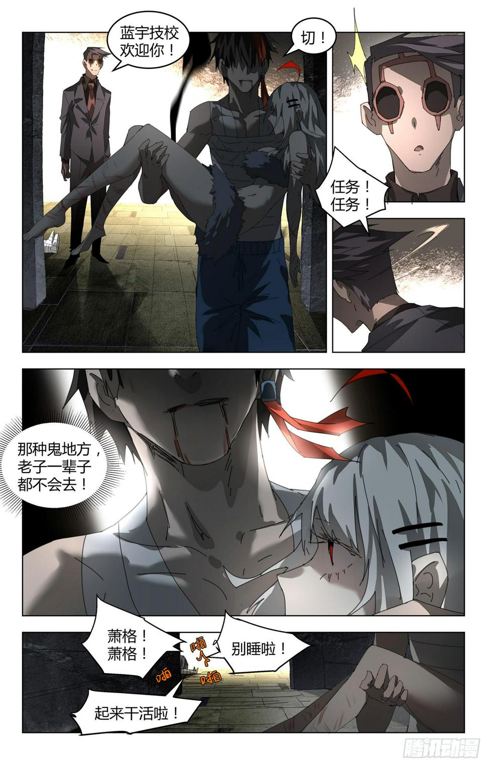 永别7