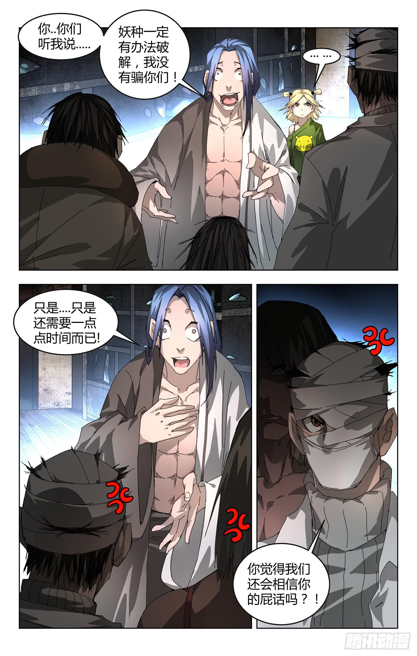 维权联盟3