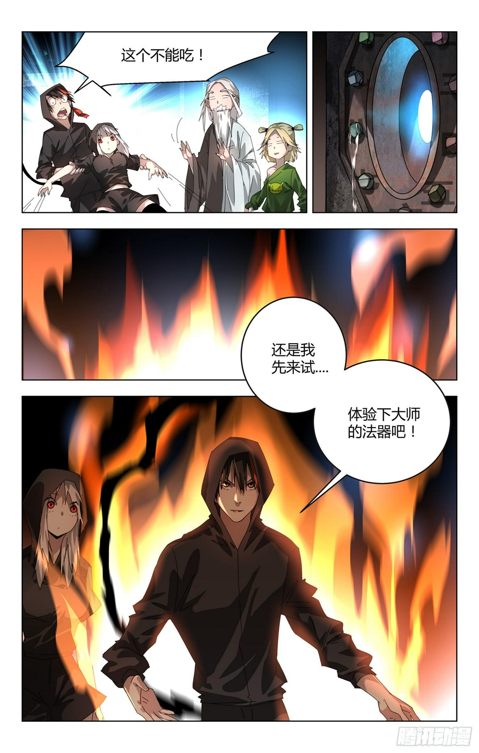 存活之谜1