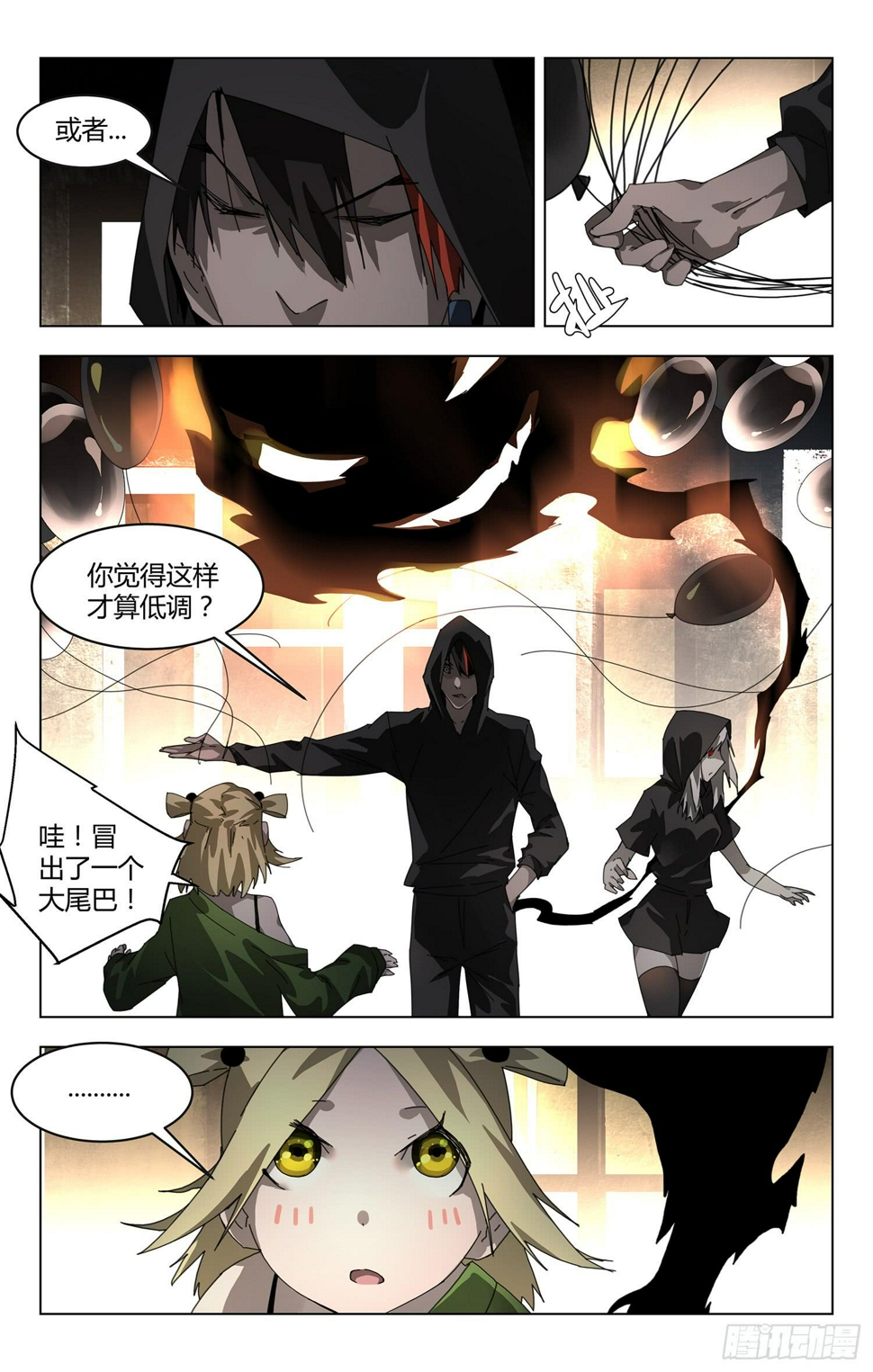 乔装9