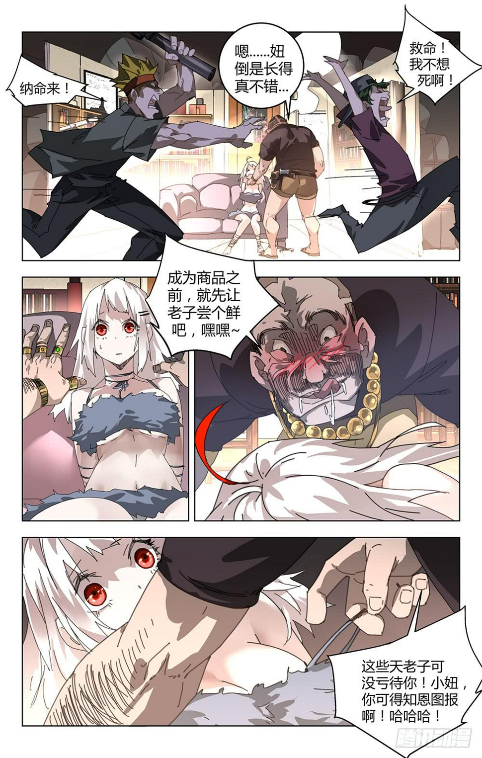砍死他！9