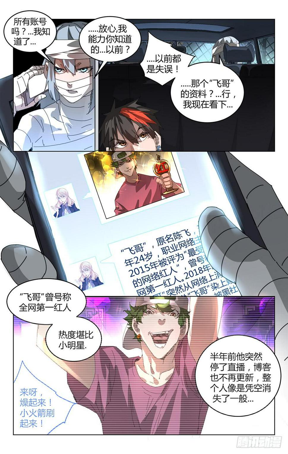 砍死他！1