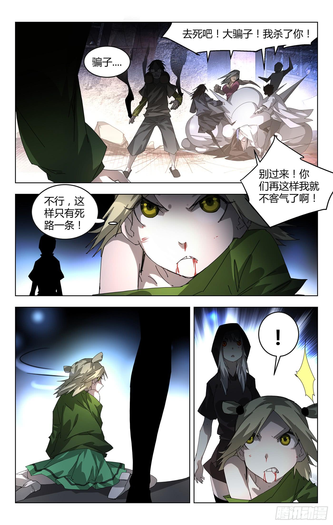 混战8