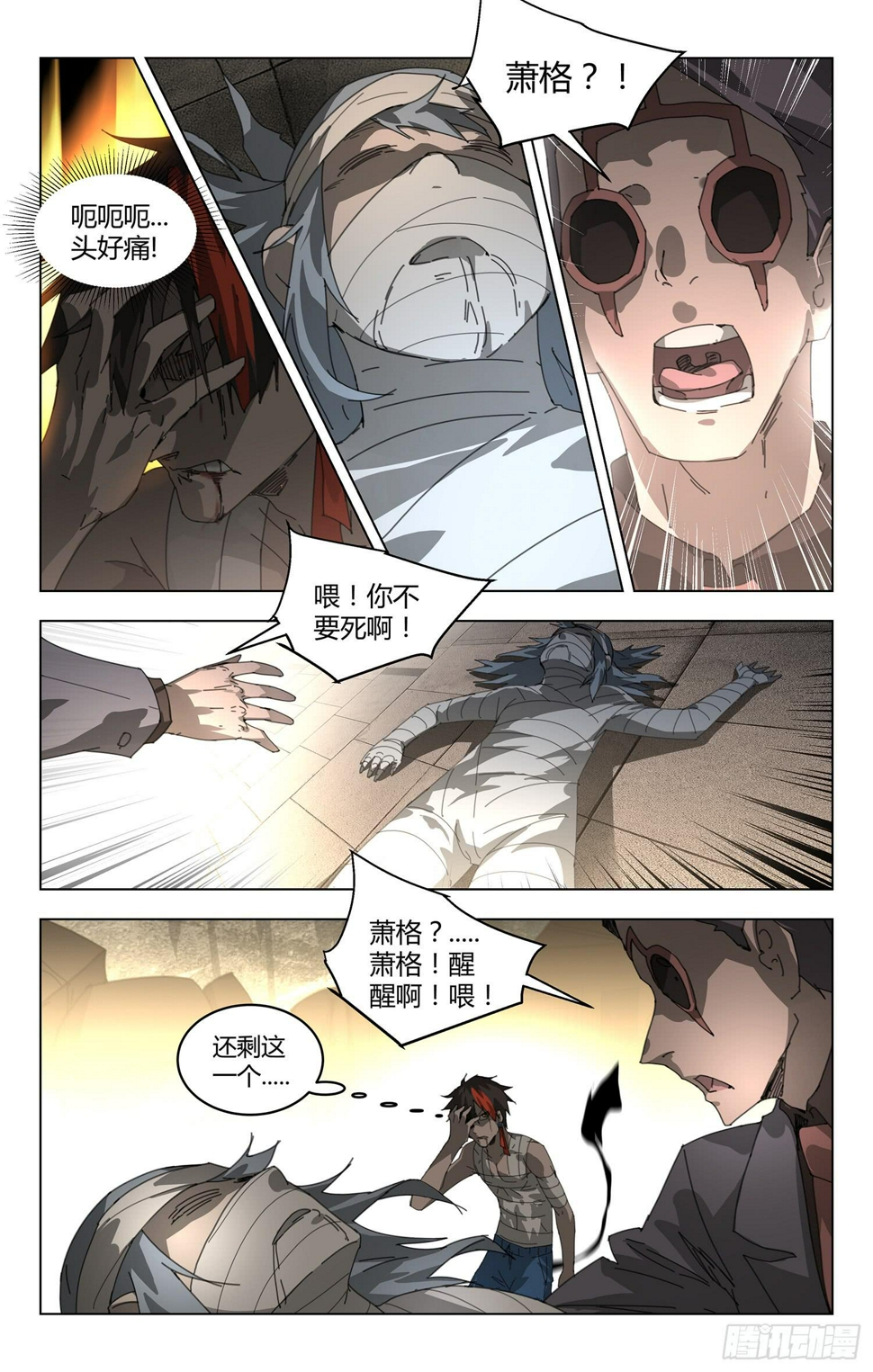 永别1