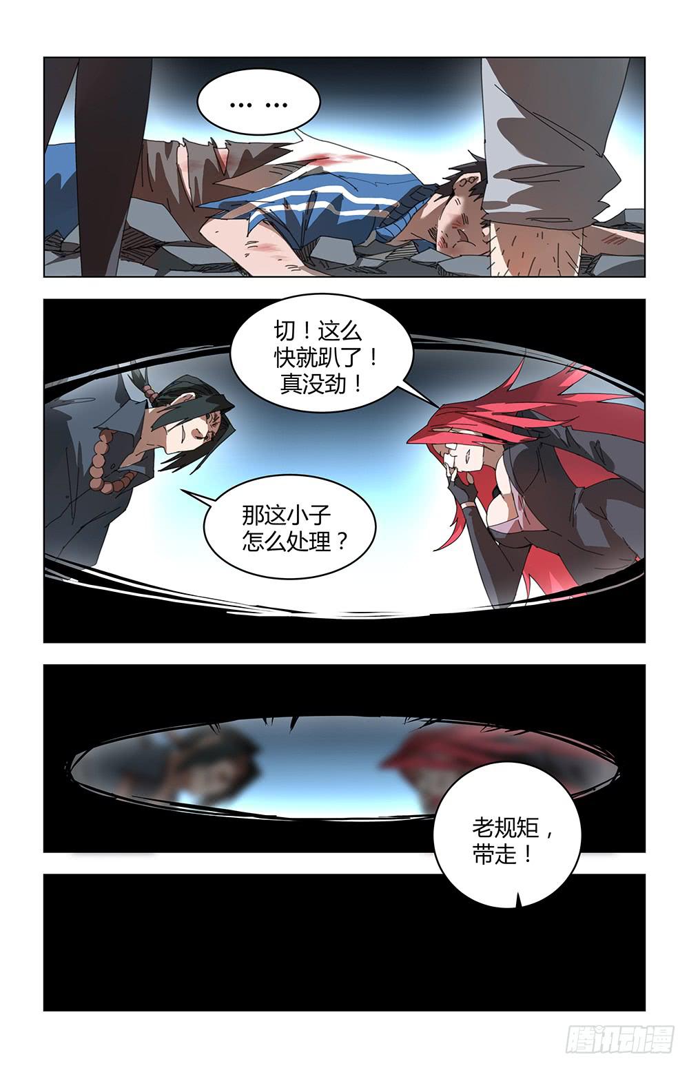 神秘的黑衣人9