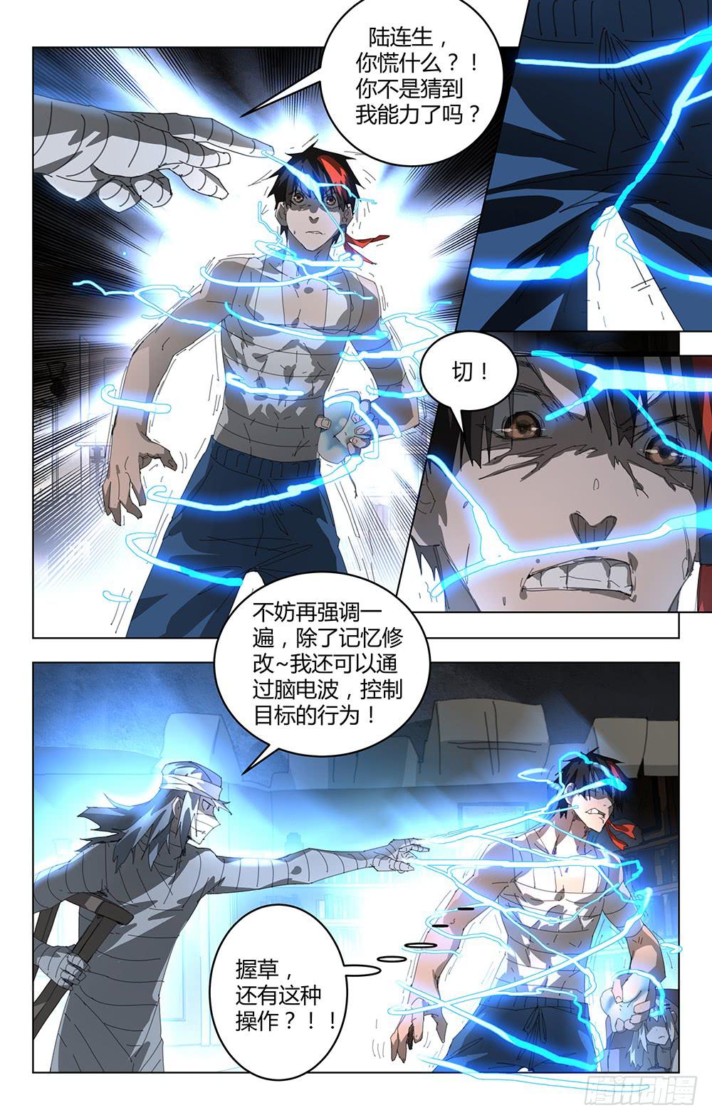绝对控制2