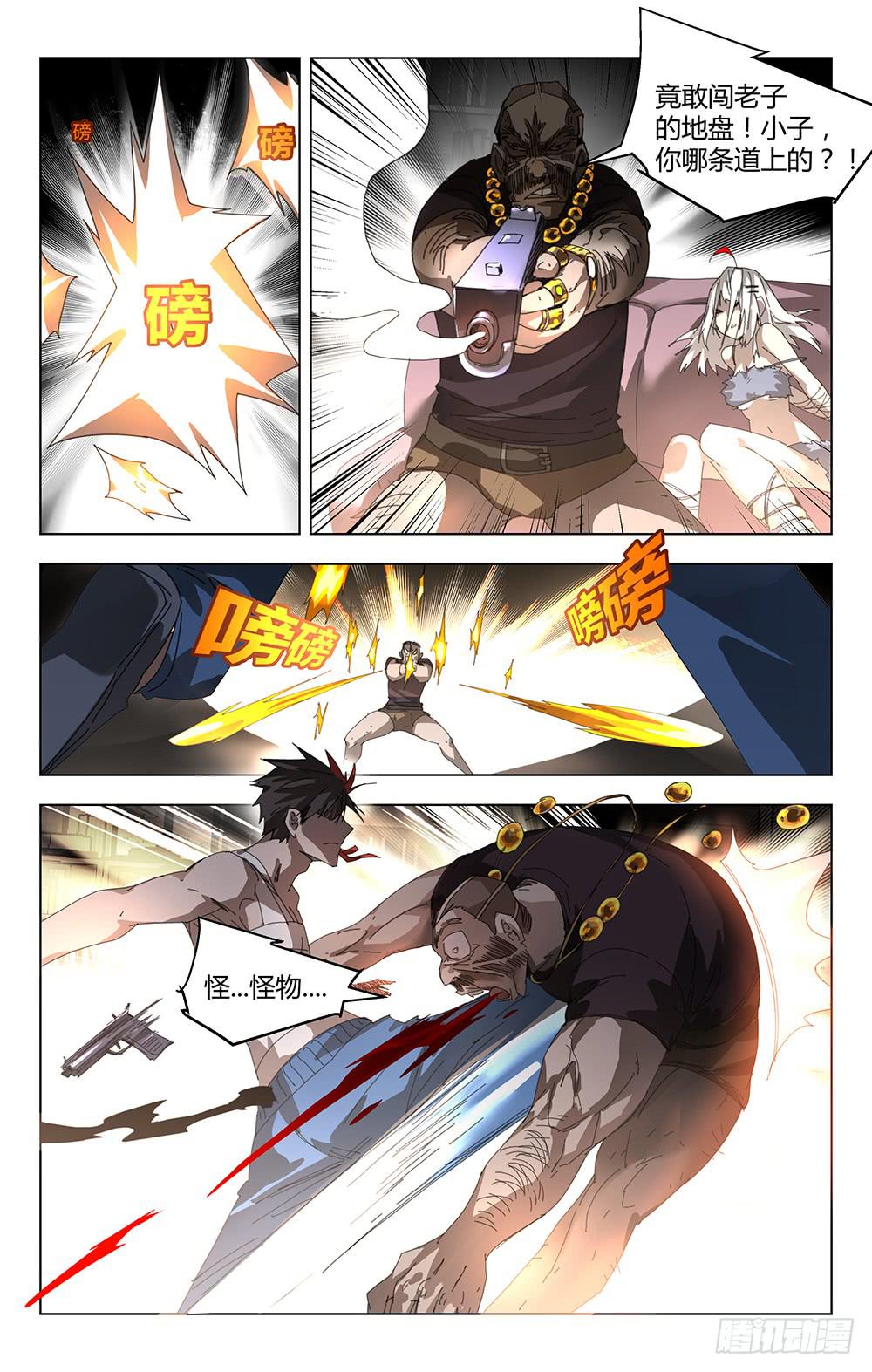 失败？6
