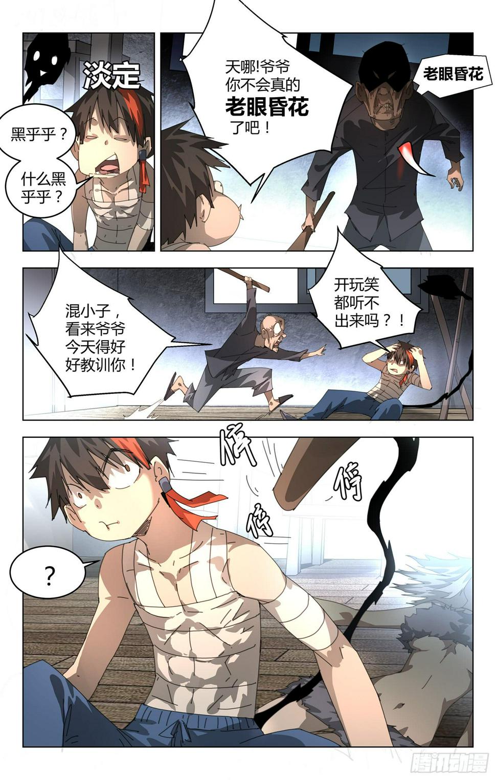 男人的浪漫尊严3