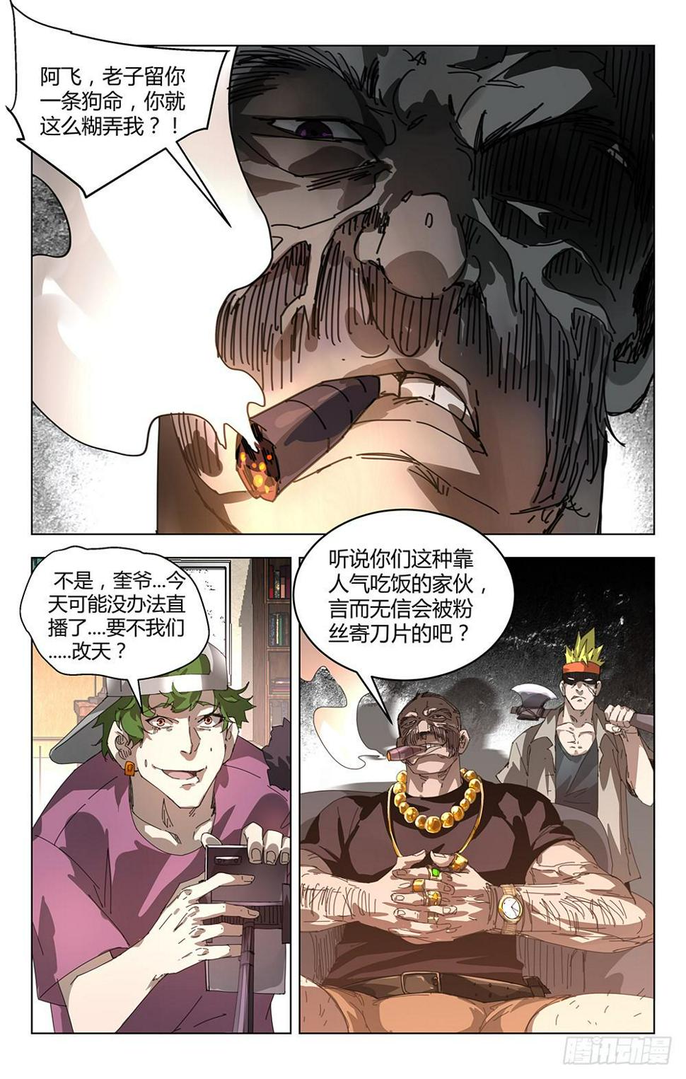 砍死他！6