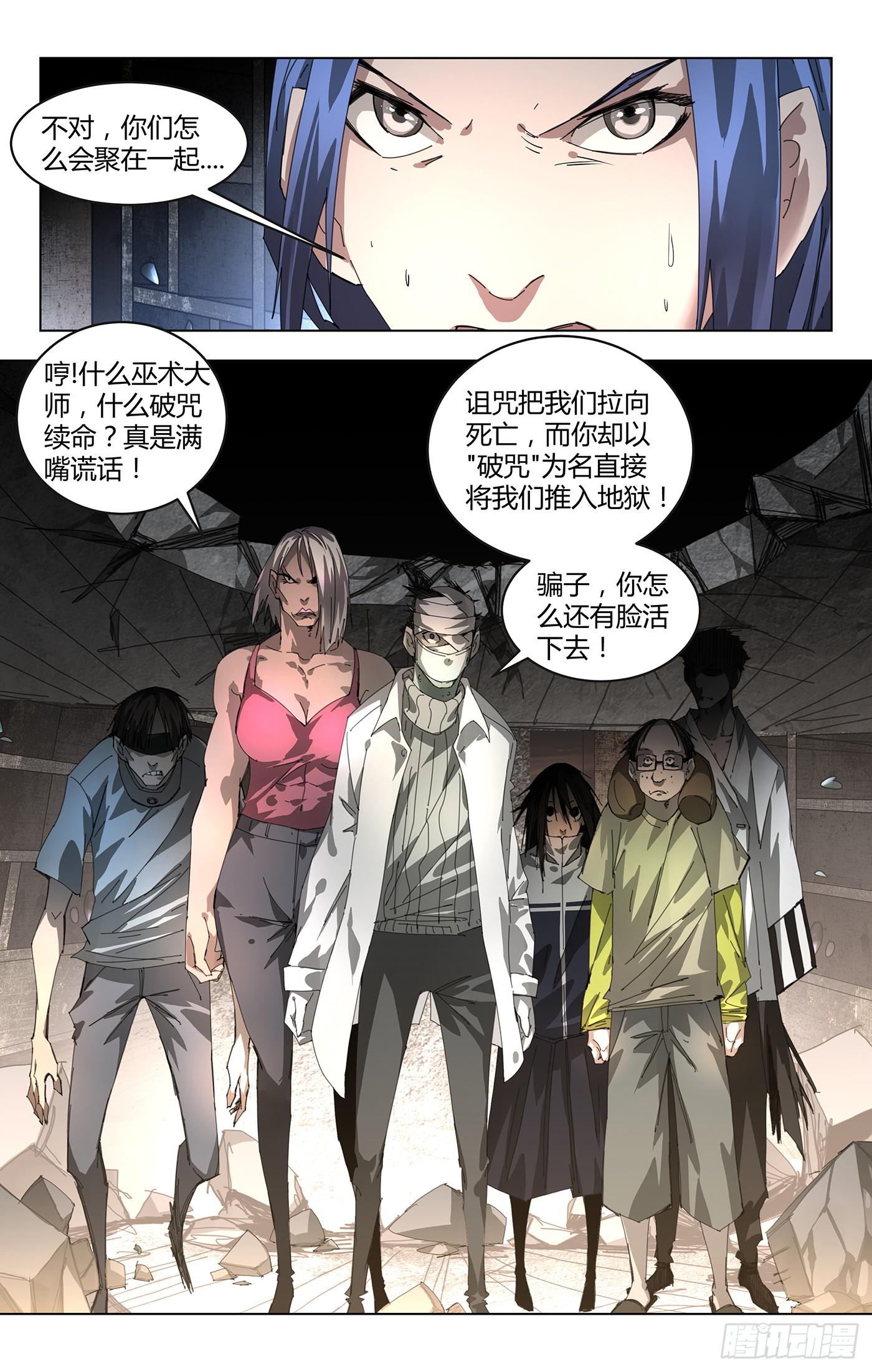 维权联盟2