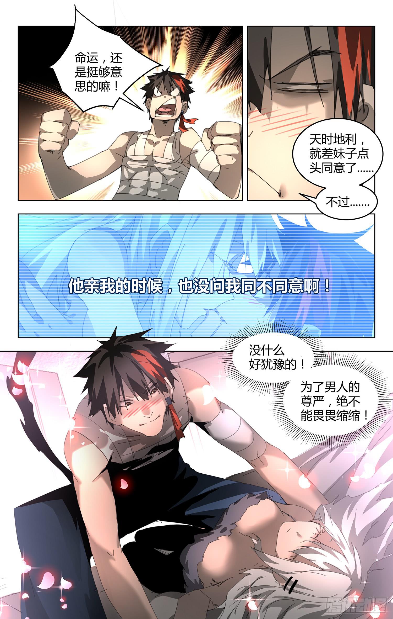 男人的浪漫尊严9