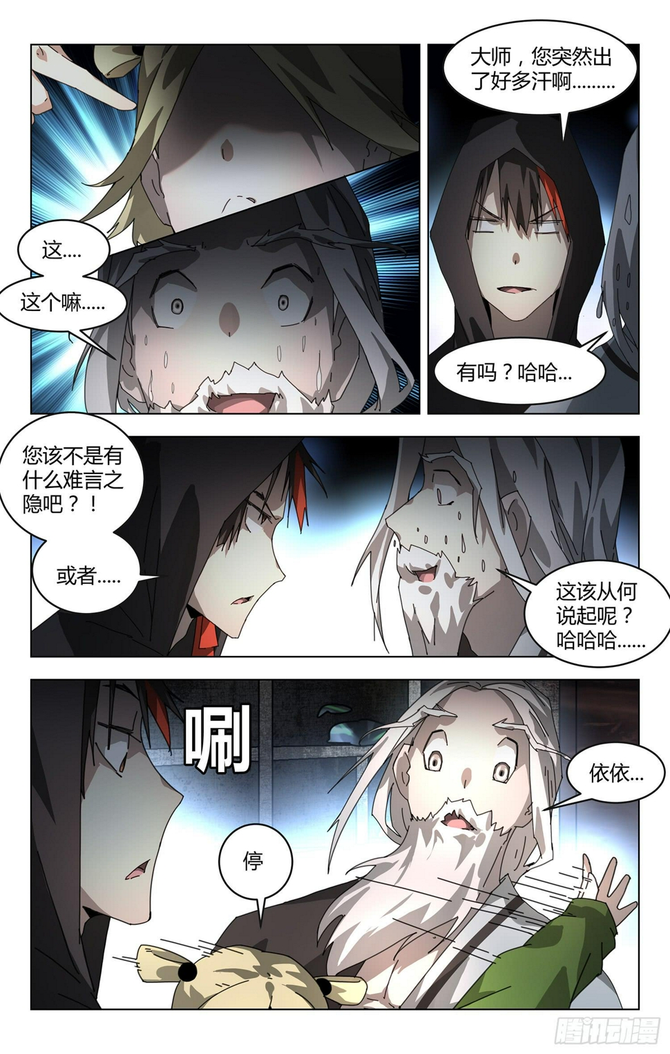 巫族秘技8