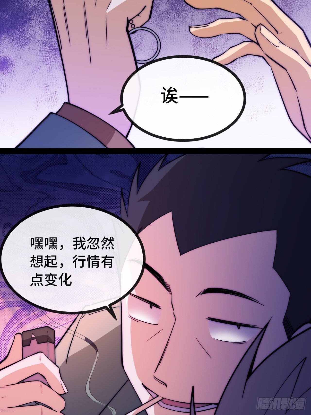 7.安琪遇险！75
