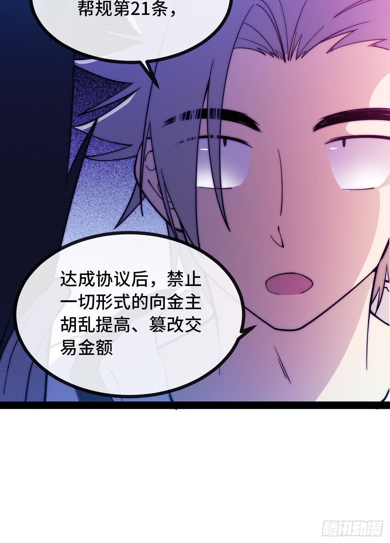 7.安琪遇险！78