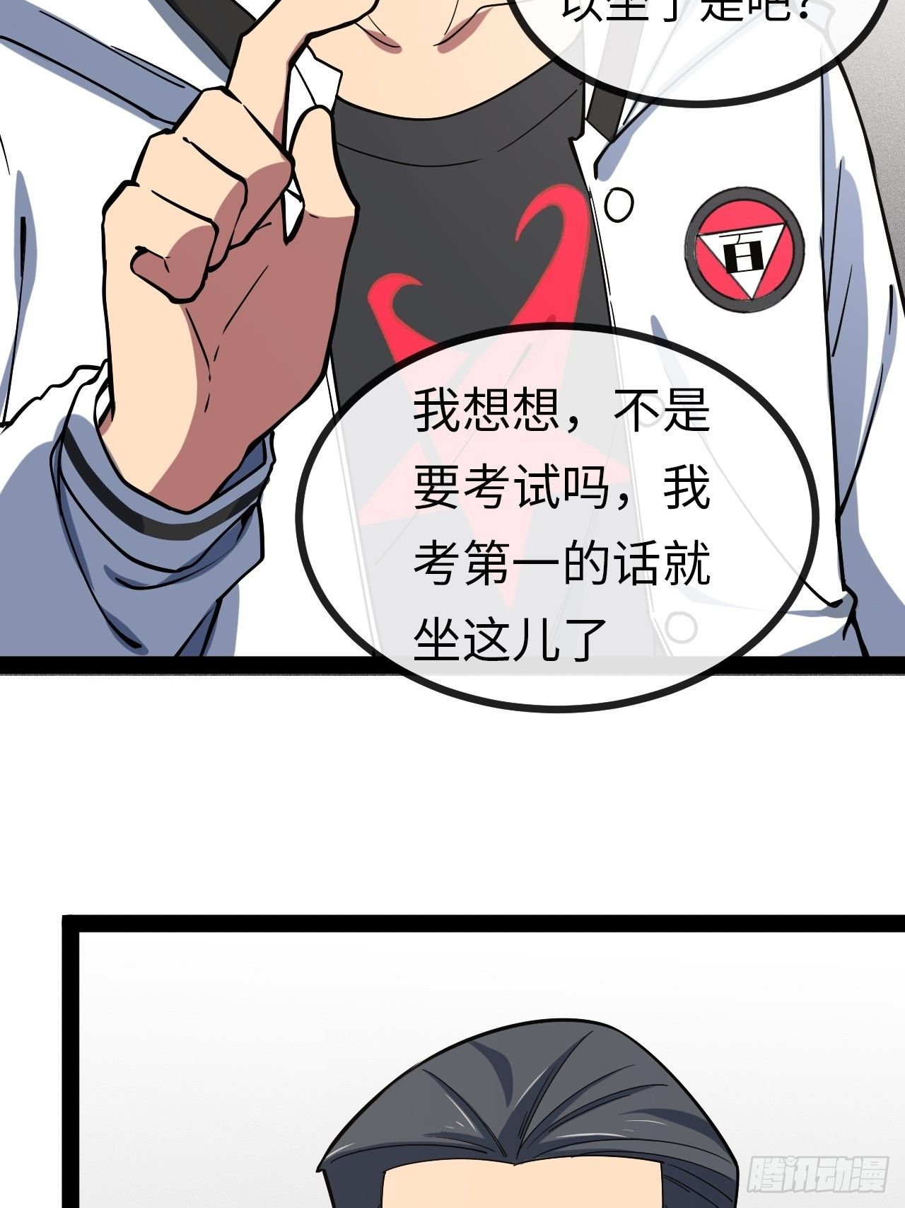 3.“恶魔”登场88