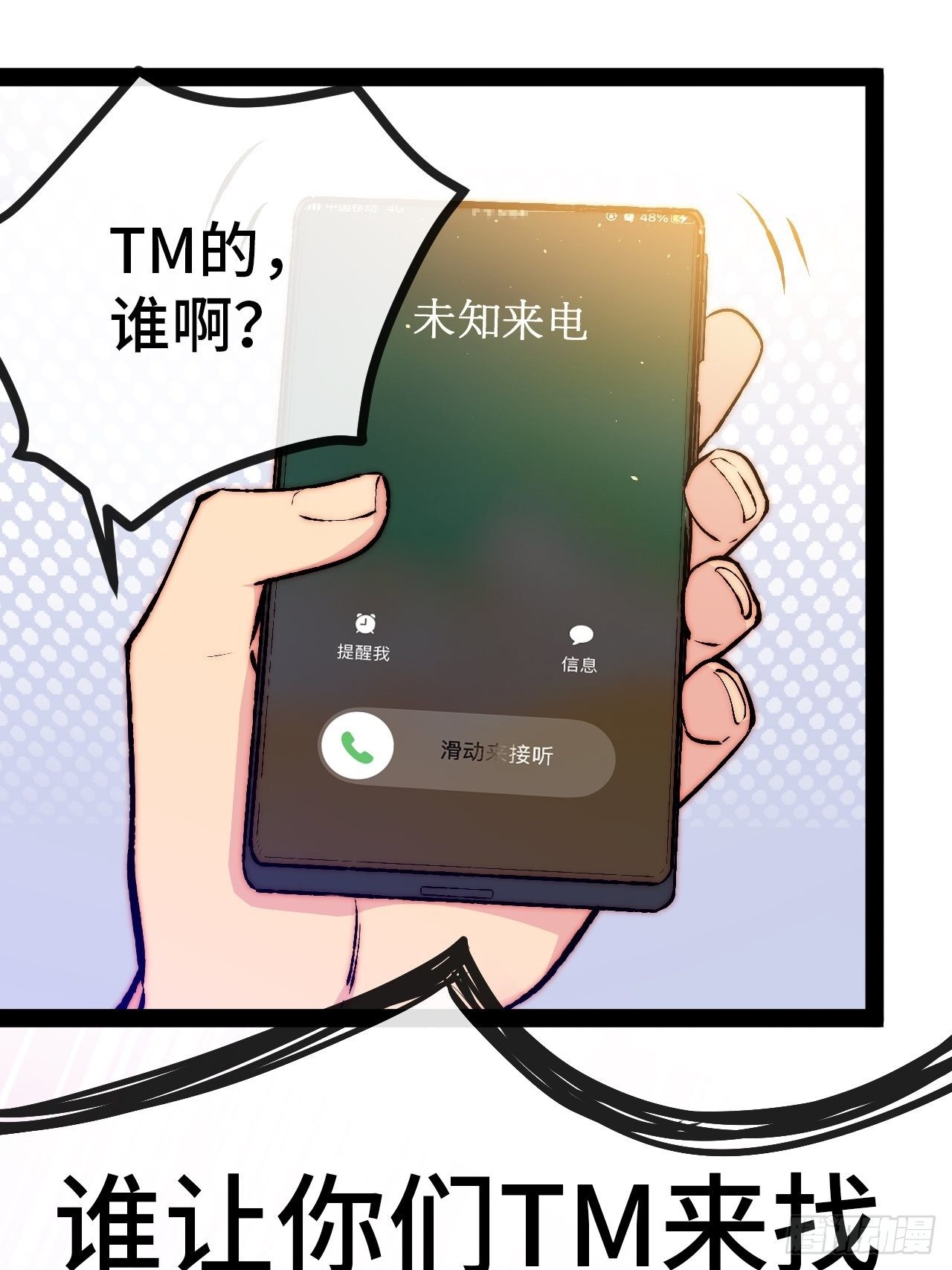 18.同路人12