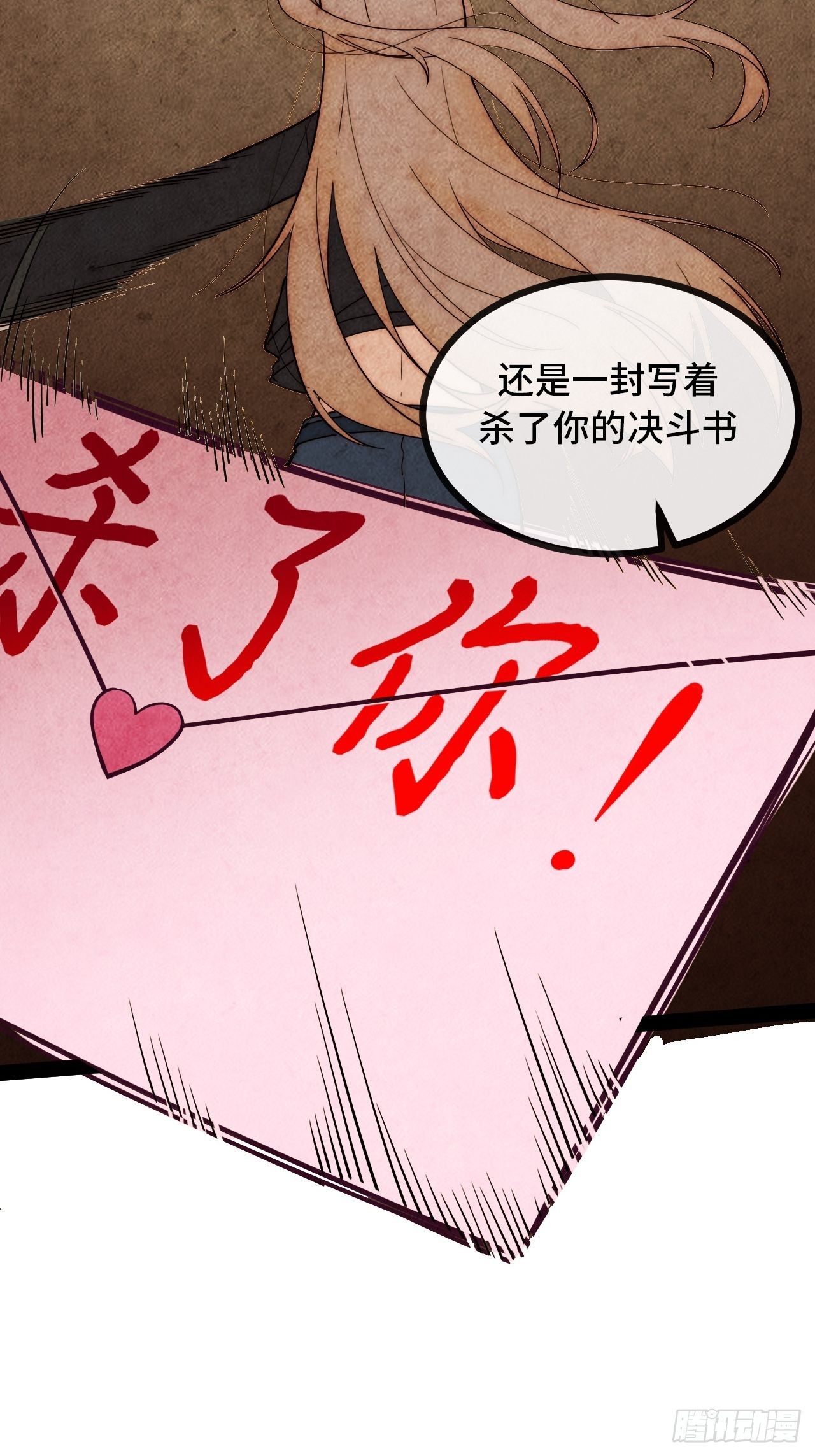 7.安琪遇险！48