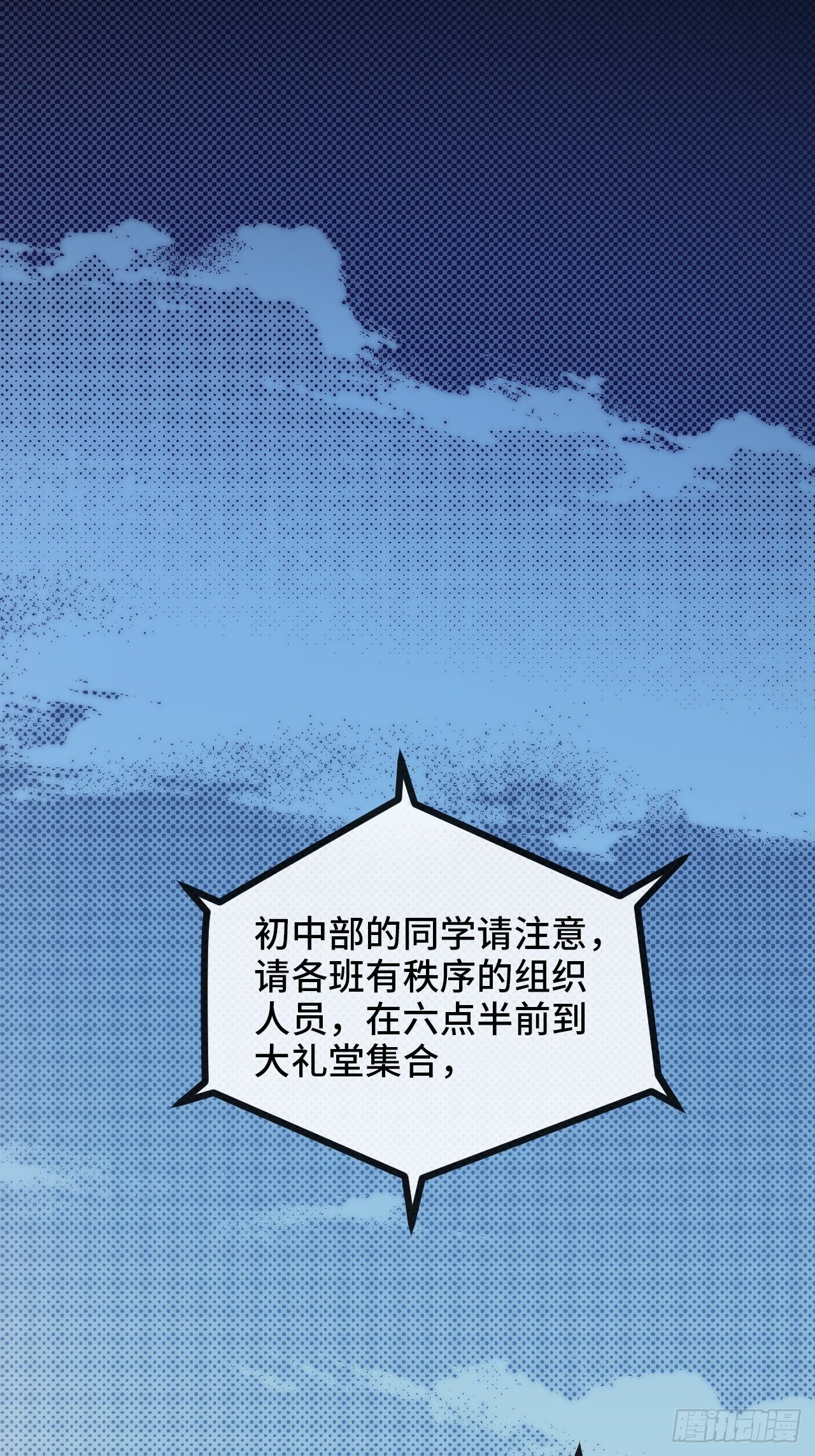 6.徐子墨的阴谋败露1